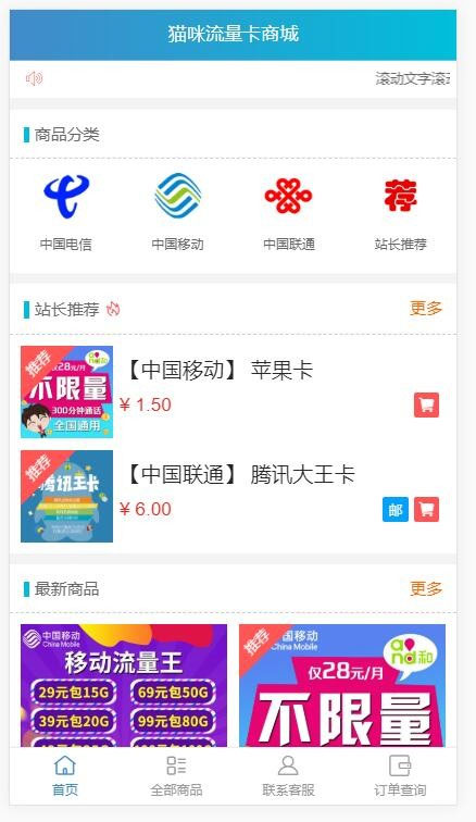 PHP实物卡售卡商城系统源码 开源无授权无后门