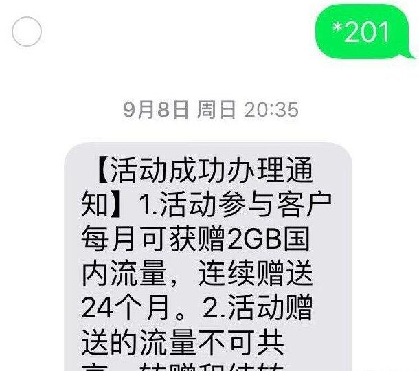 移动免费领每月2G流量，连续赠送24个月！！！