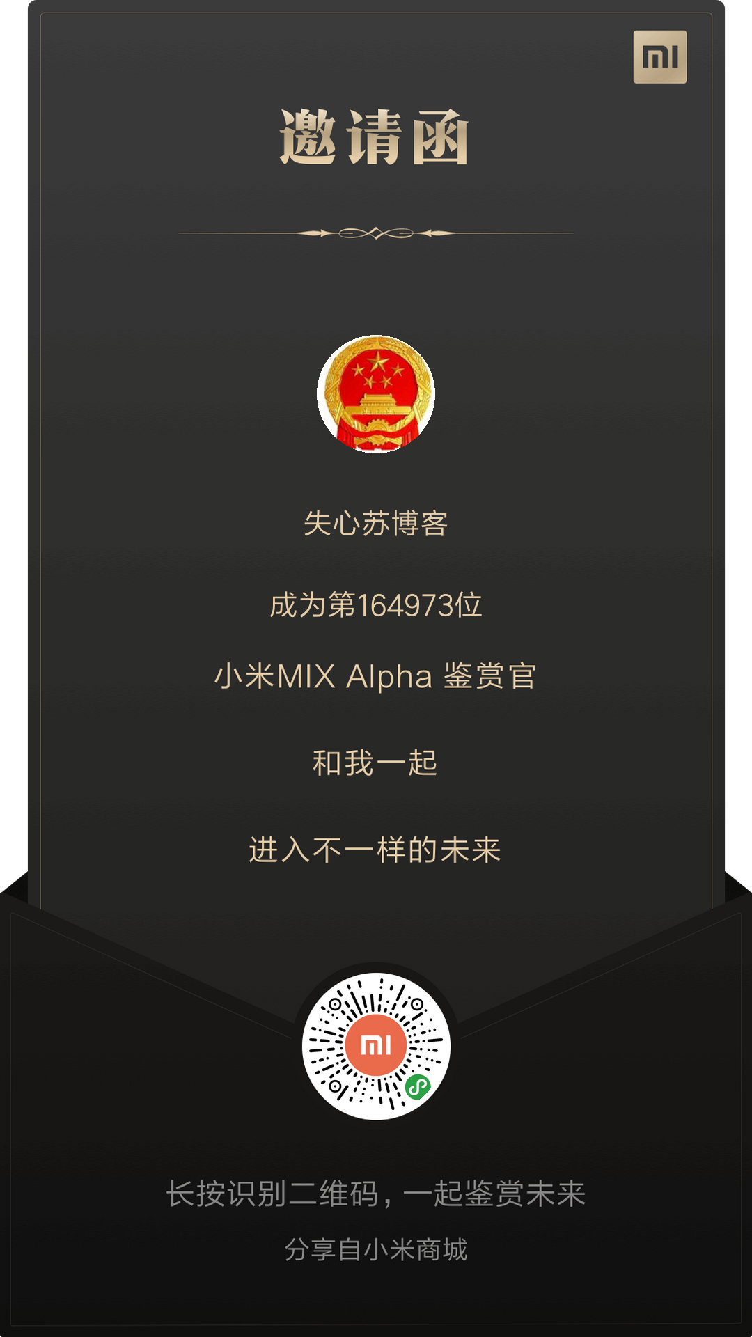 【首发】小米MAX AIpha 1亿像拍死你