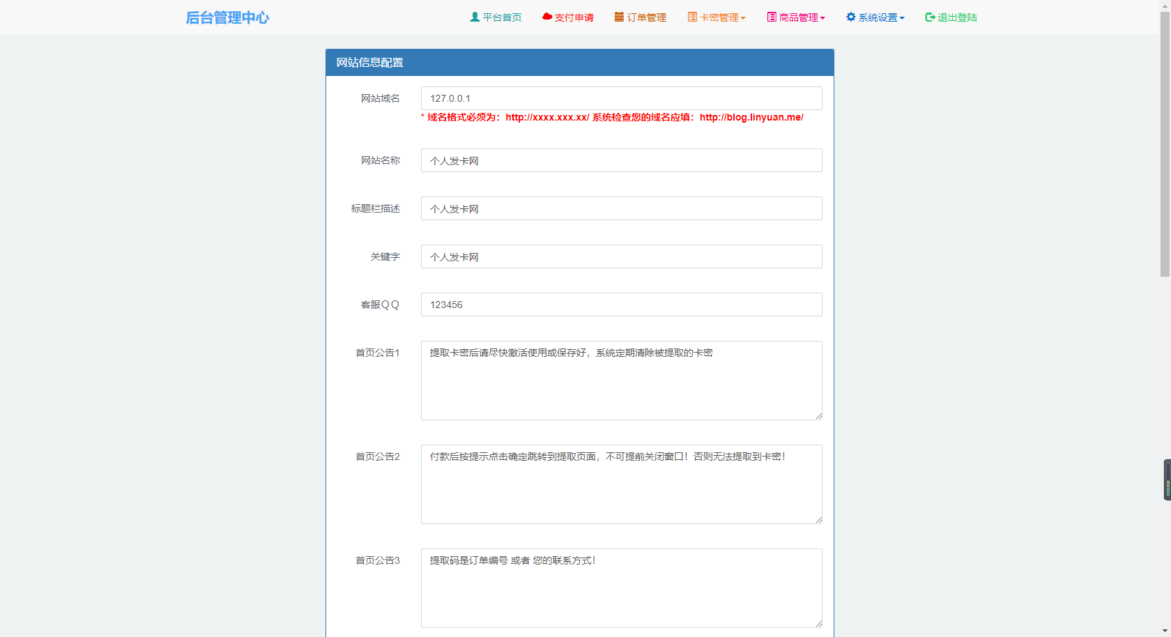 7.0自动发卡网源码