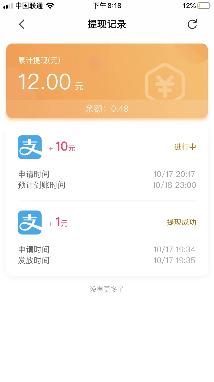 苹果安卓赚零花钱日10+