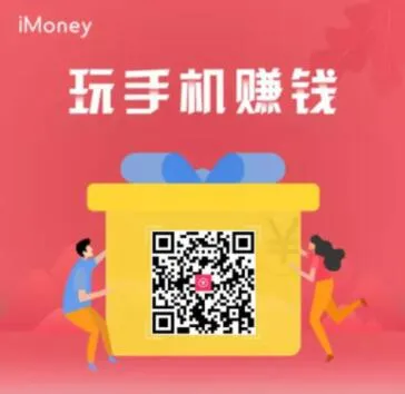 苹果安卓赚零花钱日10+