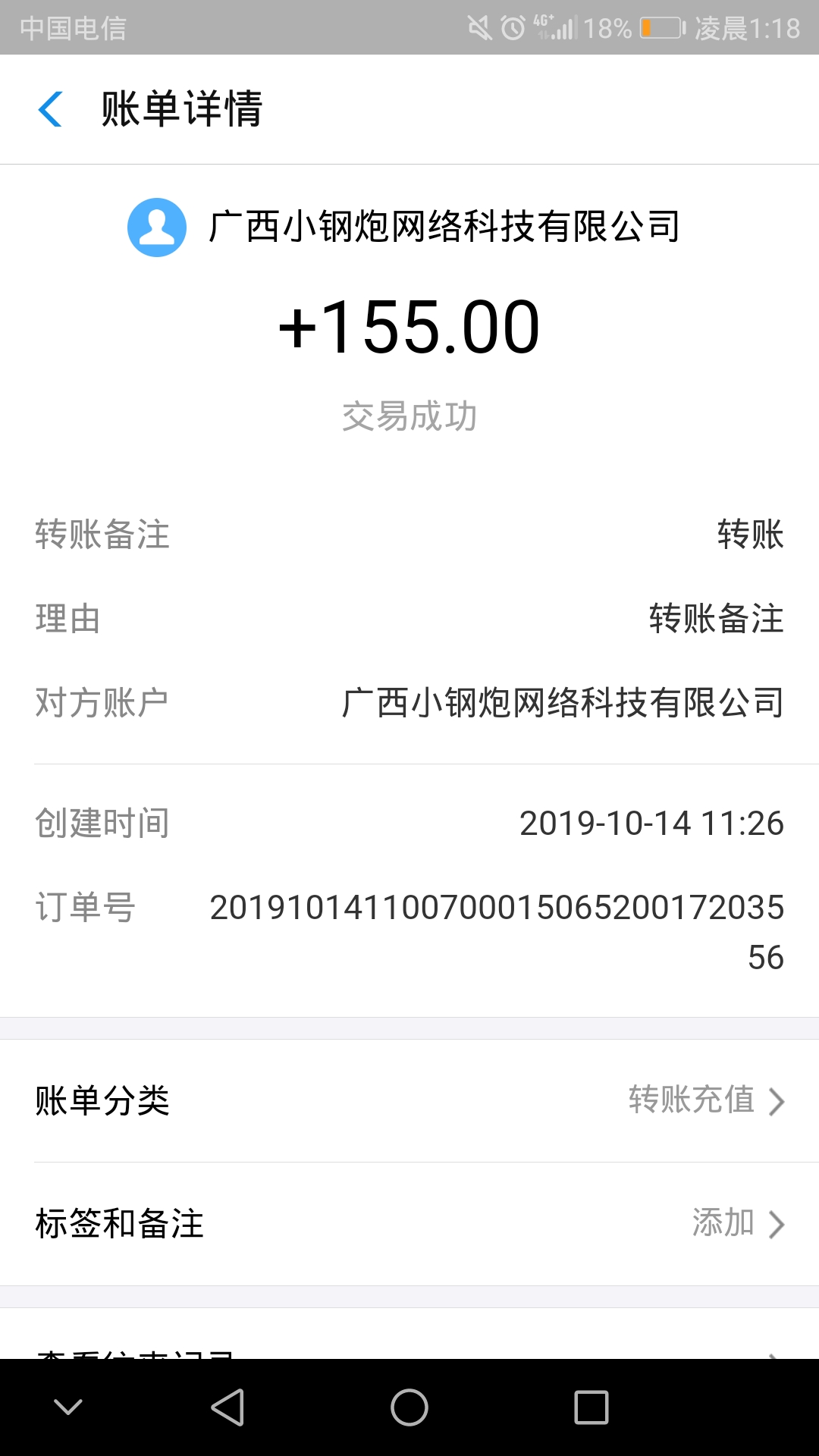 首款免押金高收入的微赚平台