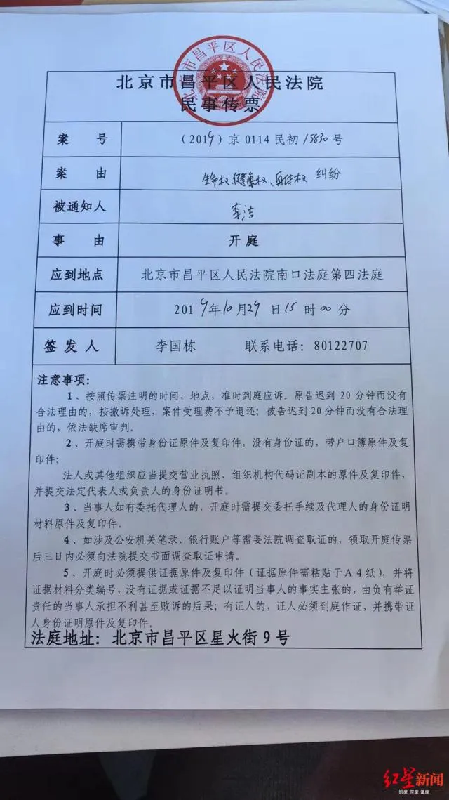 “新东方教室奸杀案”民事诉讼今日开庭，受害者母亲索赔175万