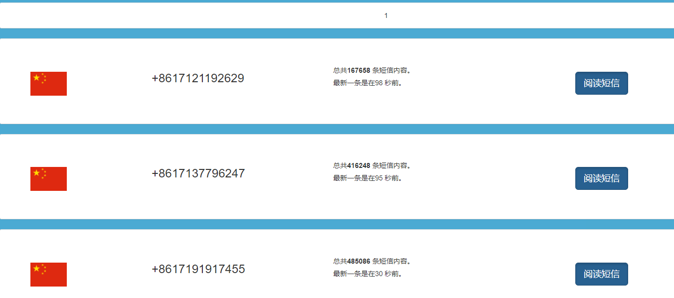 今天又发现一个网站注册免费的验证码接收平台