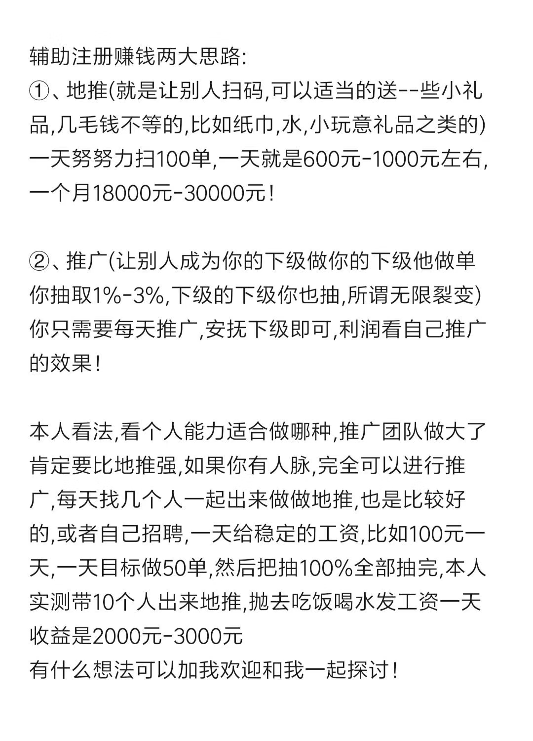 各大微信辅助注册平台