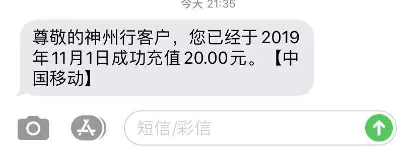 百分百撸5元话费秒到账