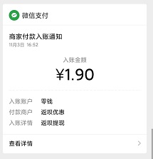 返呗：新用户快速免费赚1.9元，秒到账！