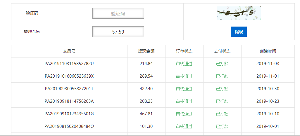 目前发现的日收益最高的微信托管