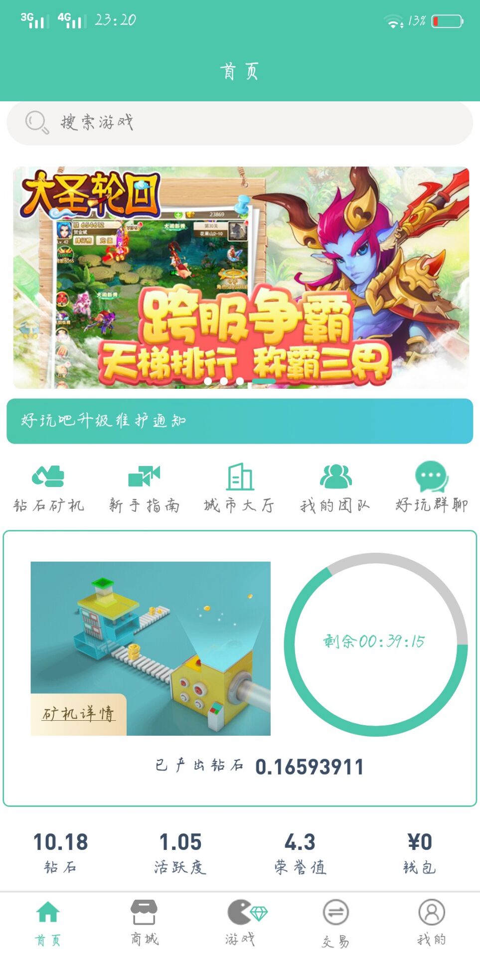 一款挂机app ，0撸100多（赶紧撸）