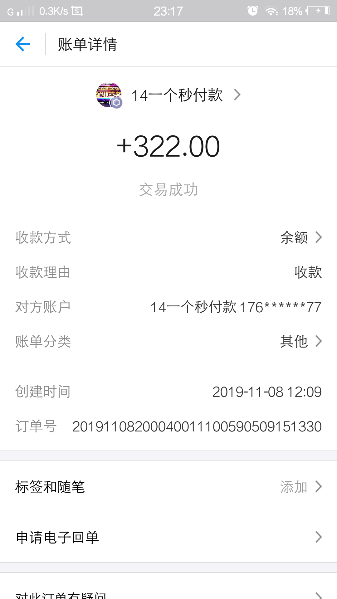 一款挂机app ，0撸100多（赶紧撸）