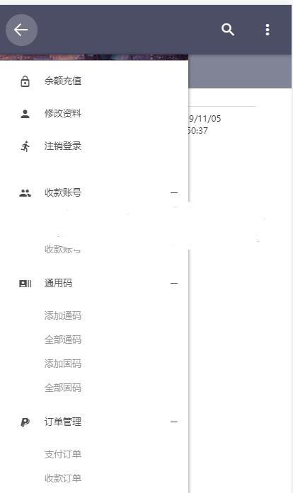 微信固码免签监控系统+完美运营+完整数据+带搭建教程和APP