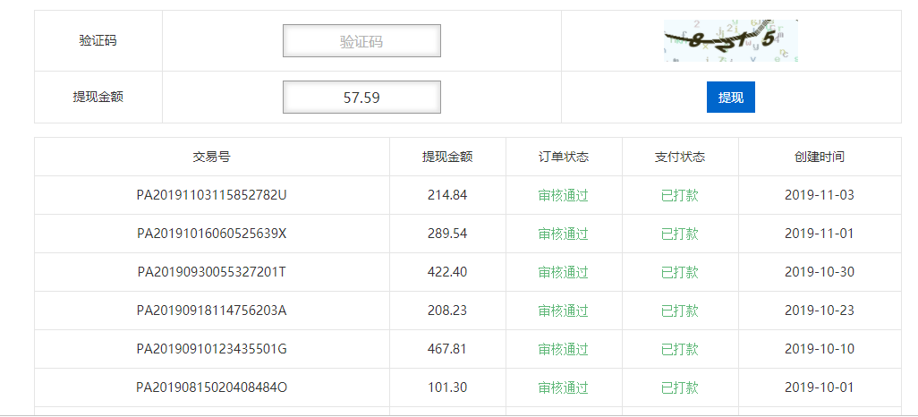目前发现的日收益比较高的微信托管