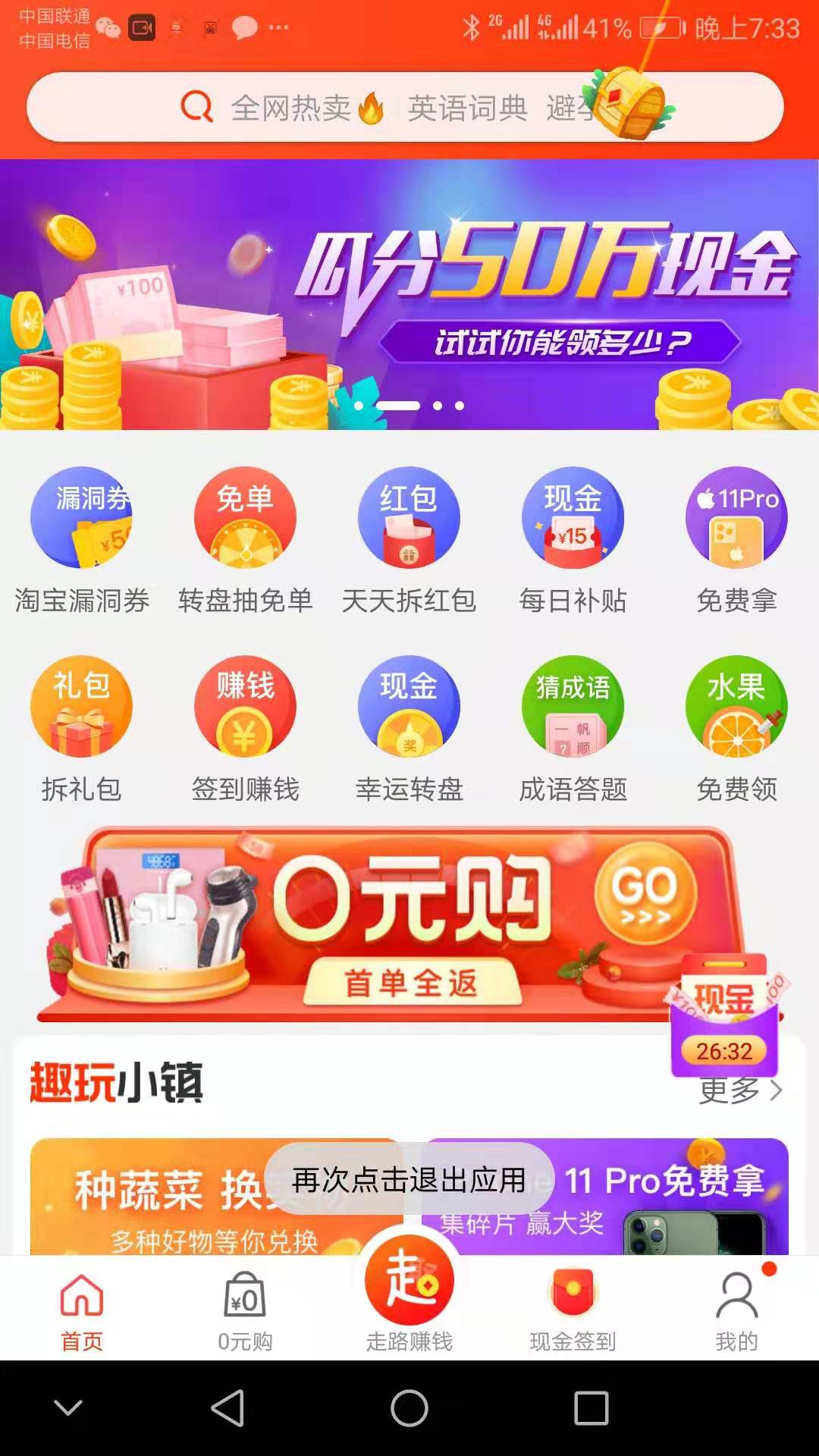 无限撸3元秒到账（号多的可以上）