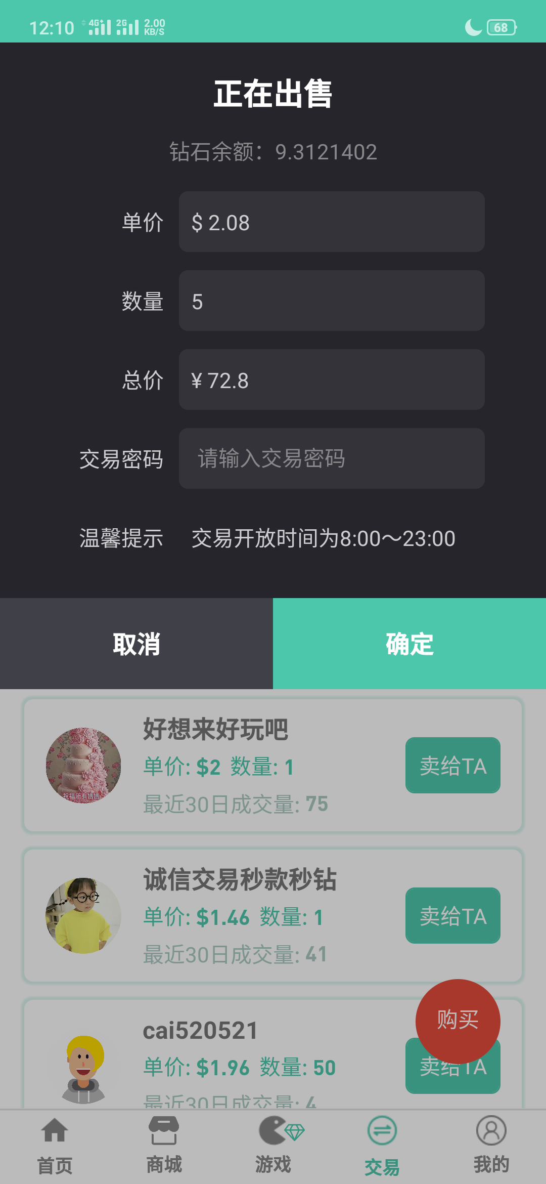 虚拟币APP钻石再次涨价一颗14.5元