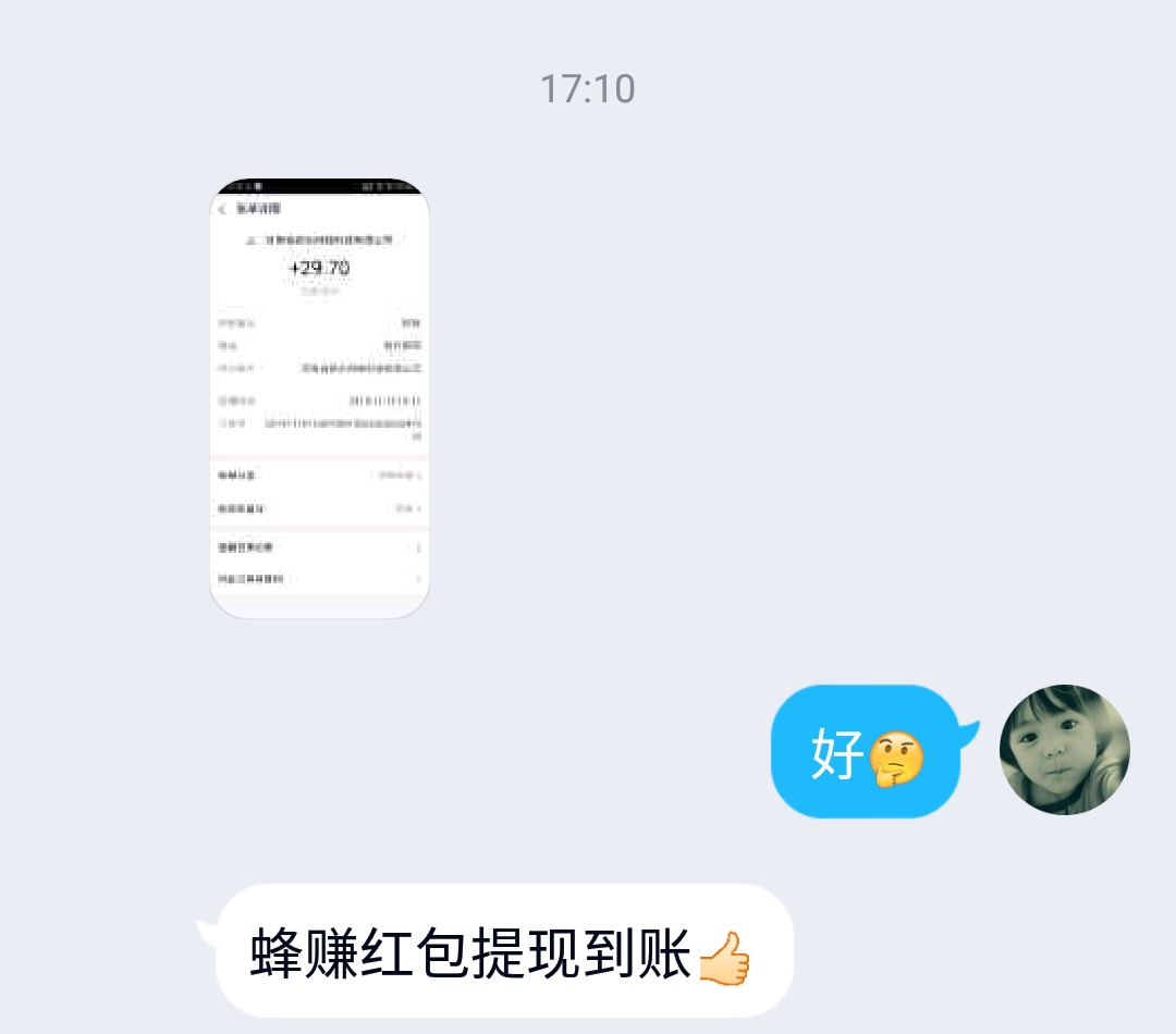 蜂赚红包无限撸现金（附带全自动注册机）