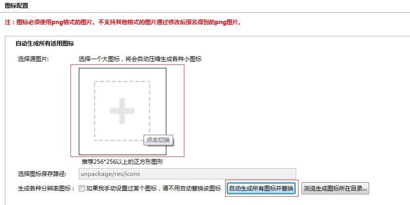 HBuilder打包App方法