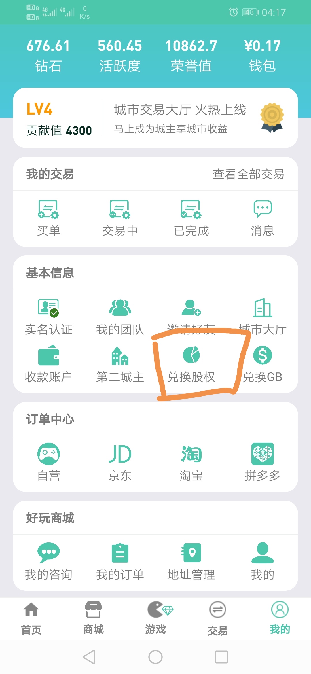 区块链+游戏，注册免费送矿机