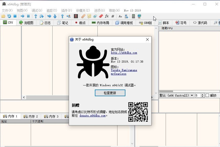 反汇编逆向神器X64dbg更新 v2019.11.13版