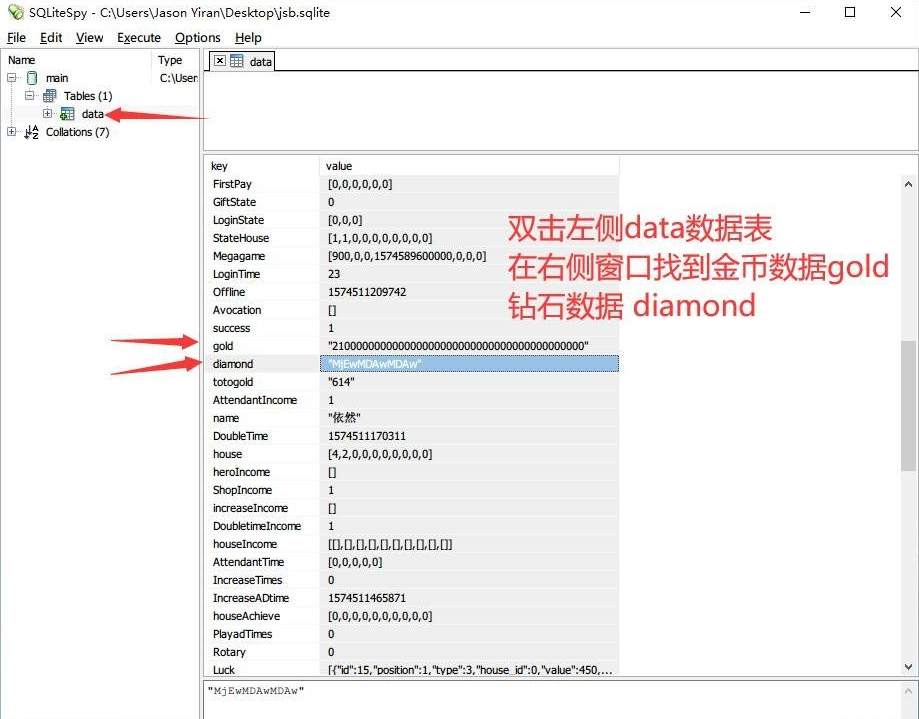 【IOS免越狱游戏存档修改教程】包租婆来了 为例