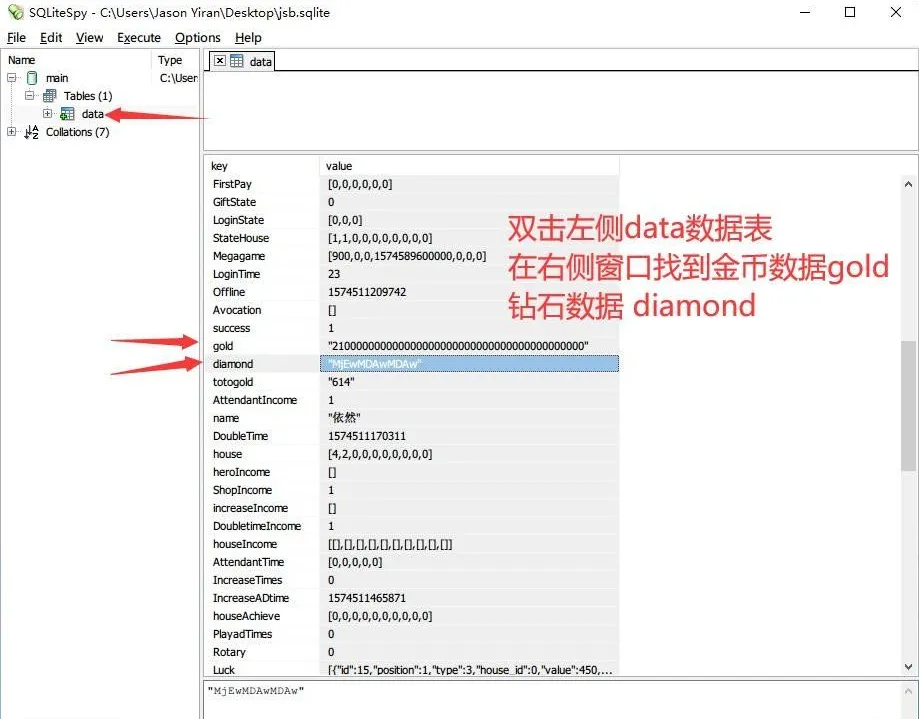 【IOS免越狱游戏存档修改教程】包租婆来了 为例