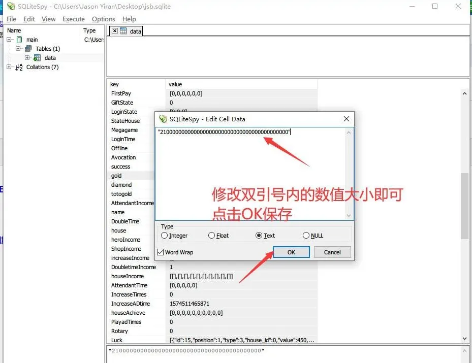【IOS免越狱游戏存档修改教程】包租婆来了 为例