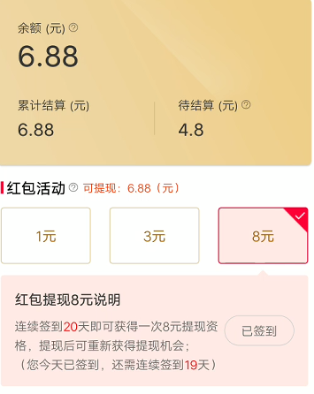 福益多app撸零元商品和现金活动