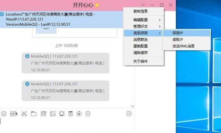 腾讯QQ 9.1.6 海洋终结版