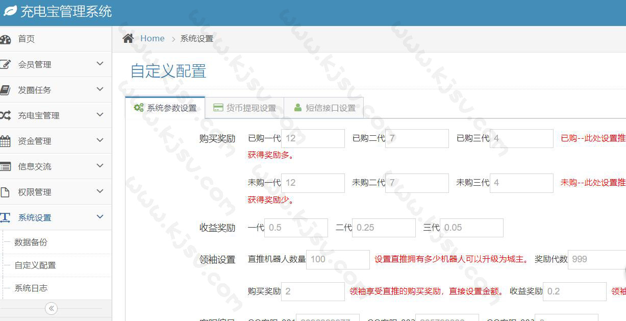 2019火热源码 街电共享[充电宝][挂机赚钱][广告云点机器人][挖矿机器人源码]