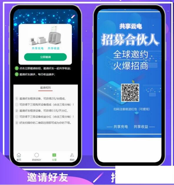 共享充电宝2.0系统源码 仿云海广告云点机器人挂机赚钱
