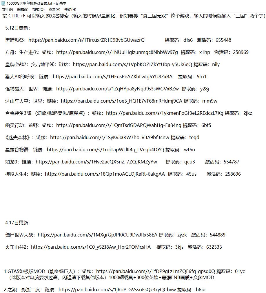 15000G单机游戏下载地址，免费分享！​