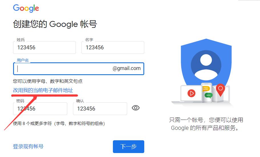 超简单注册谷歌账号的方法