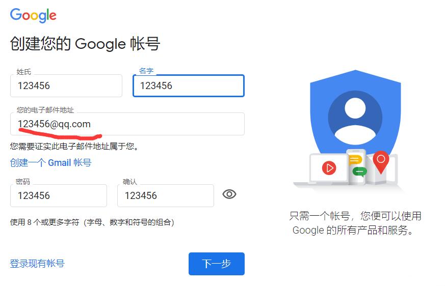 超简单注册谷歌账号的方法