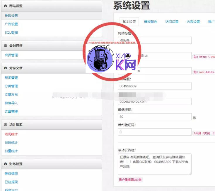 2019自动阅读源码 自动阅读新闻理财项目APP源码