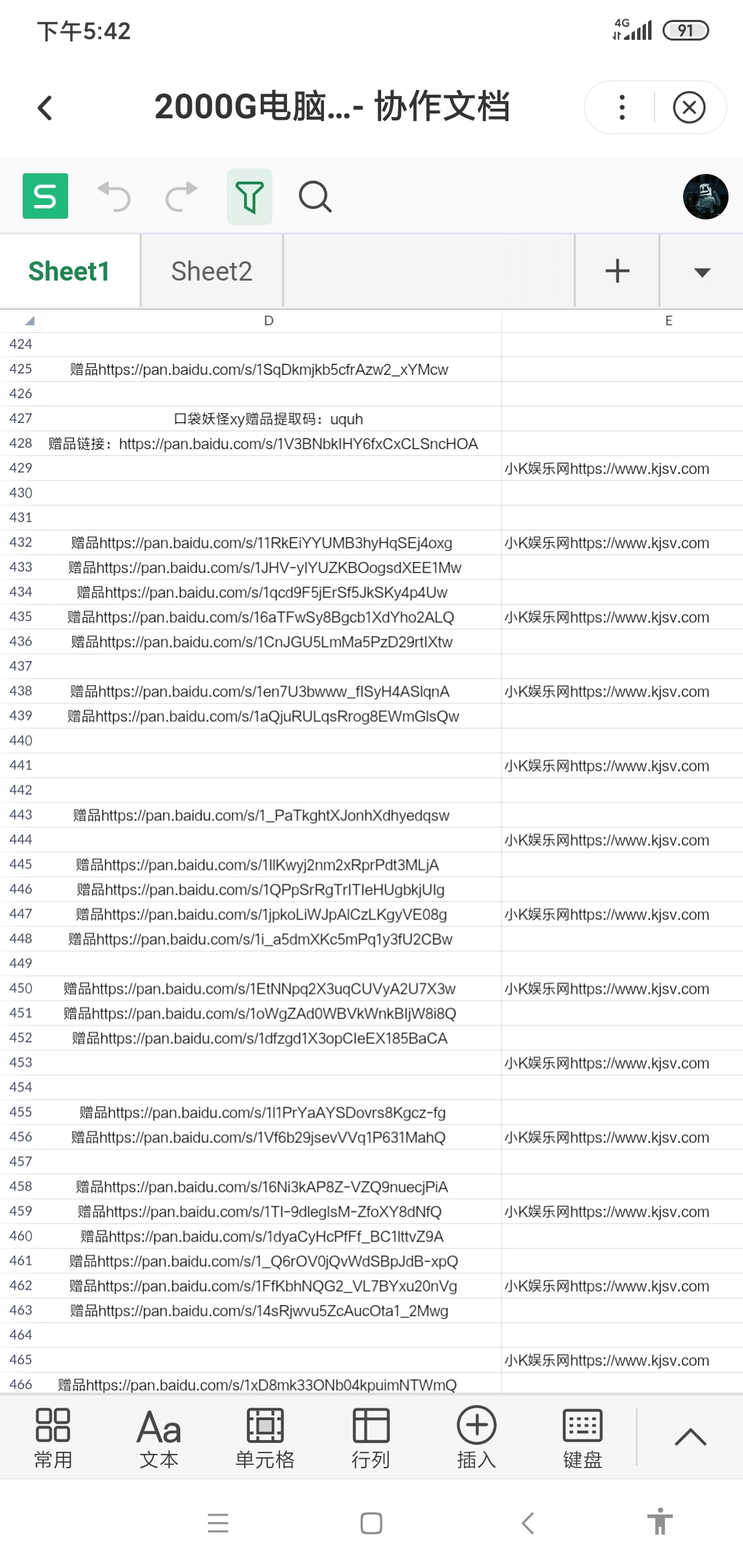 2000G电脑大型单机游戏合集