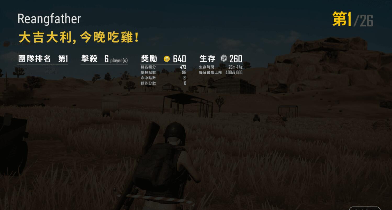 绝地求生PUBG Lite（精简版）