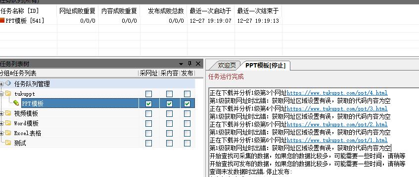 帝国CMS仿熊猫办公整站源码，带火车头采集