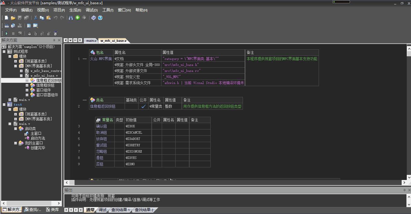 国产中文跨平台编程C++火山PC64位版