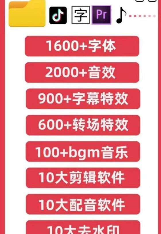 送给做抖音短视频或 即将做抖音的伙伴的资源大礼包