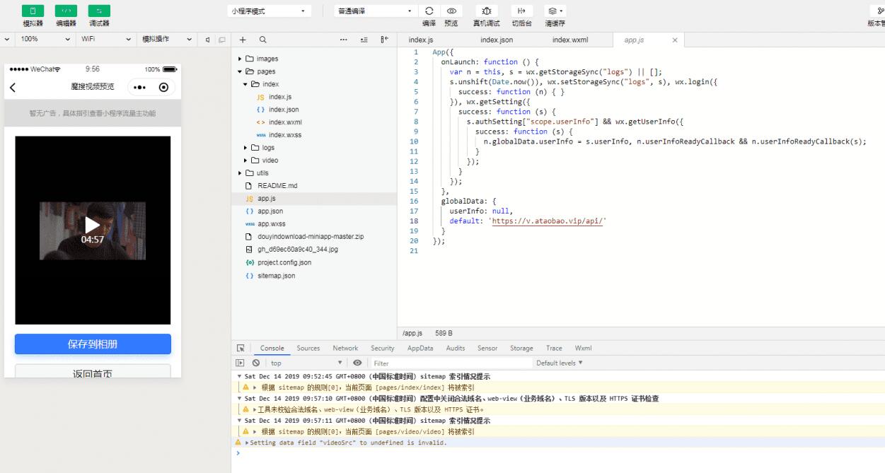 搭建短视频去水印小程序源码