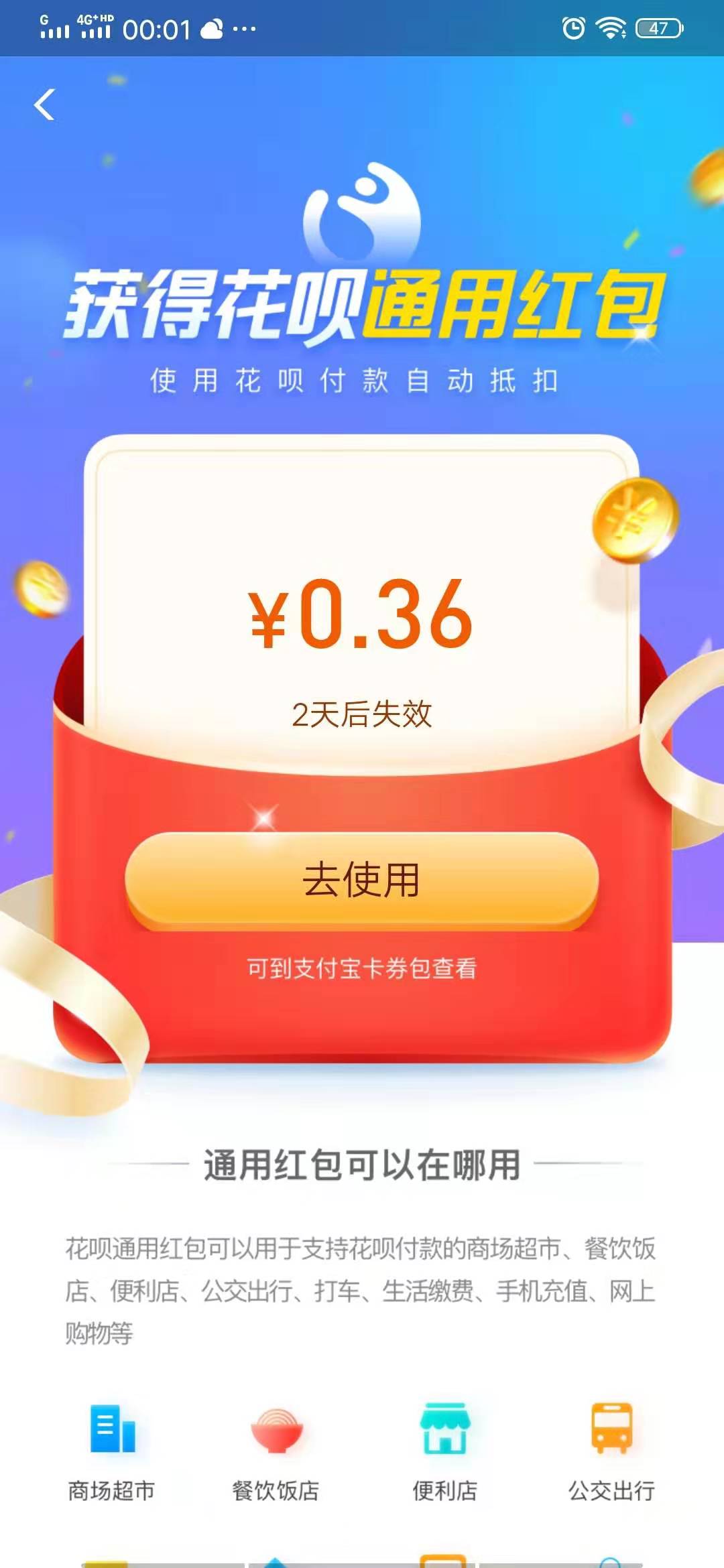 支付宝撸小毛