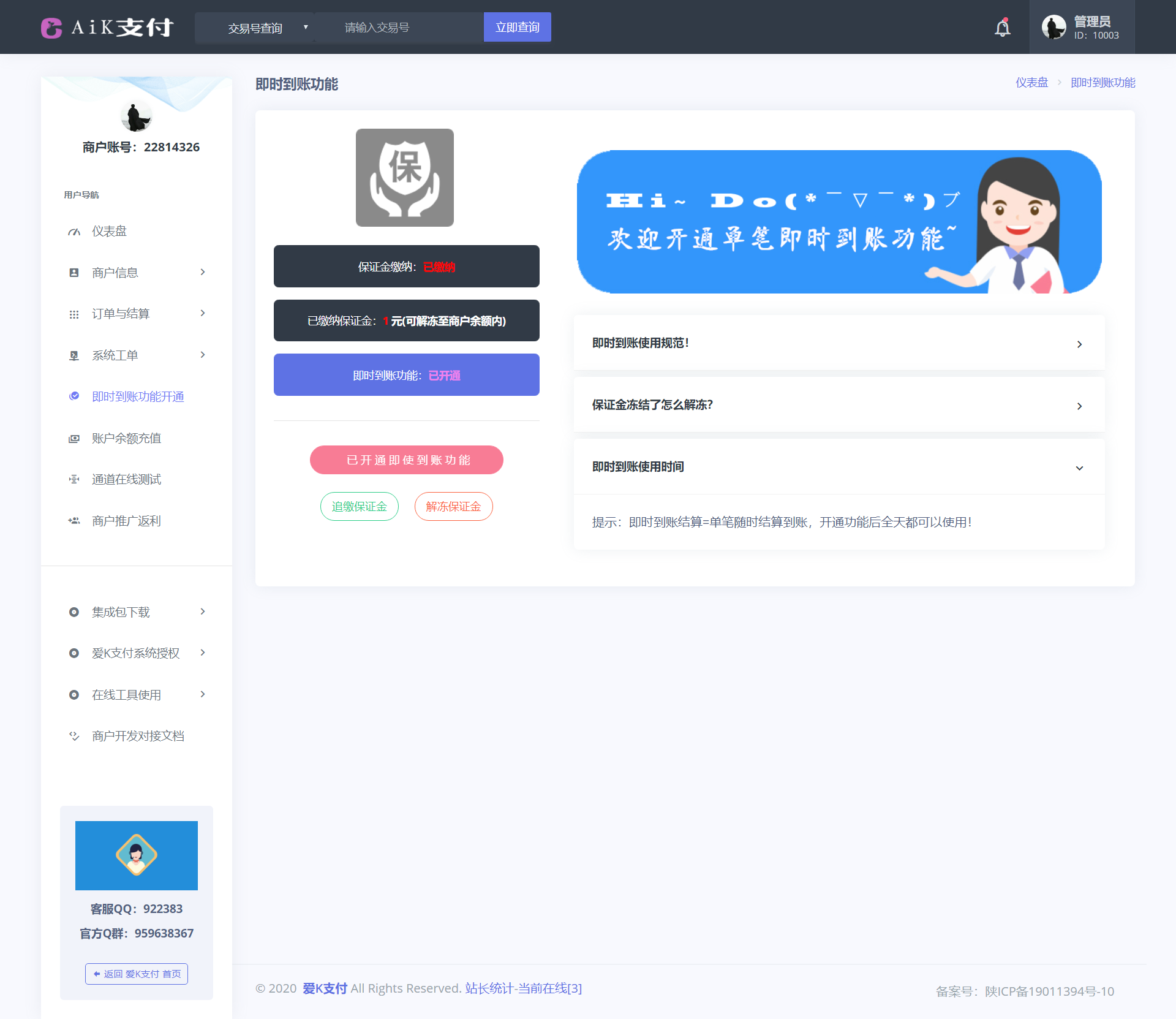 爱K易支付系统2.0新更新【首发K网】