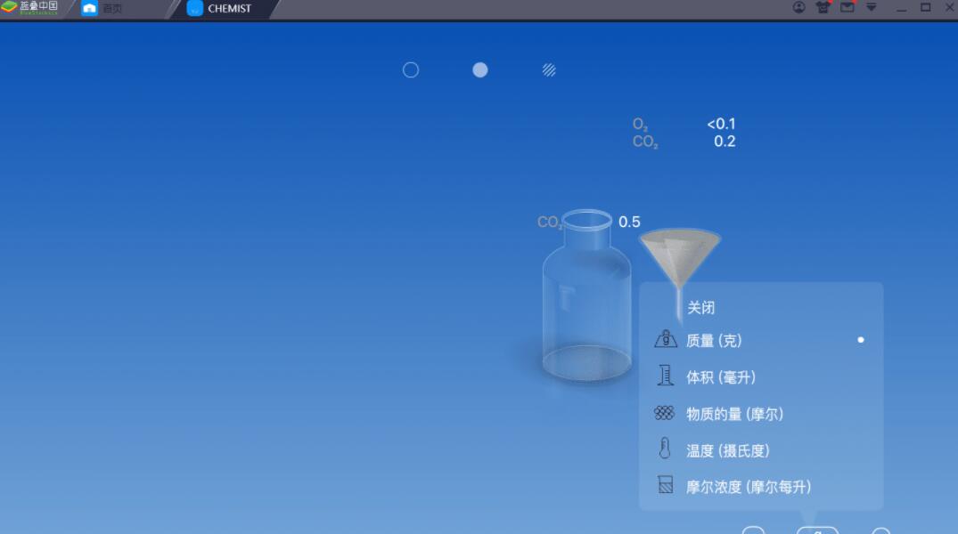 化学虚拟实验（安卓端已破解）