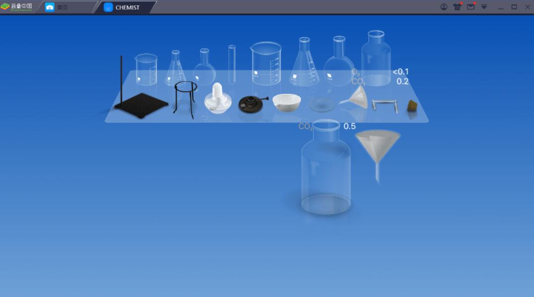 化学虚拟实验（安卓端已破解）
