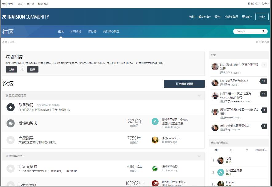 国外著名商业论坛破解版 – IPS Community Suite v4.4.9.1