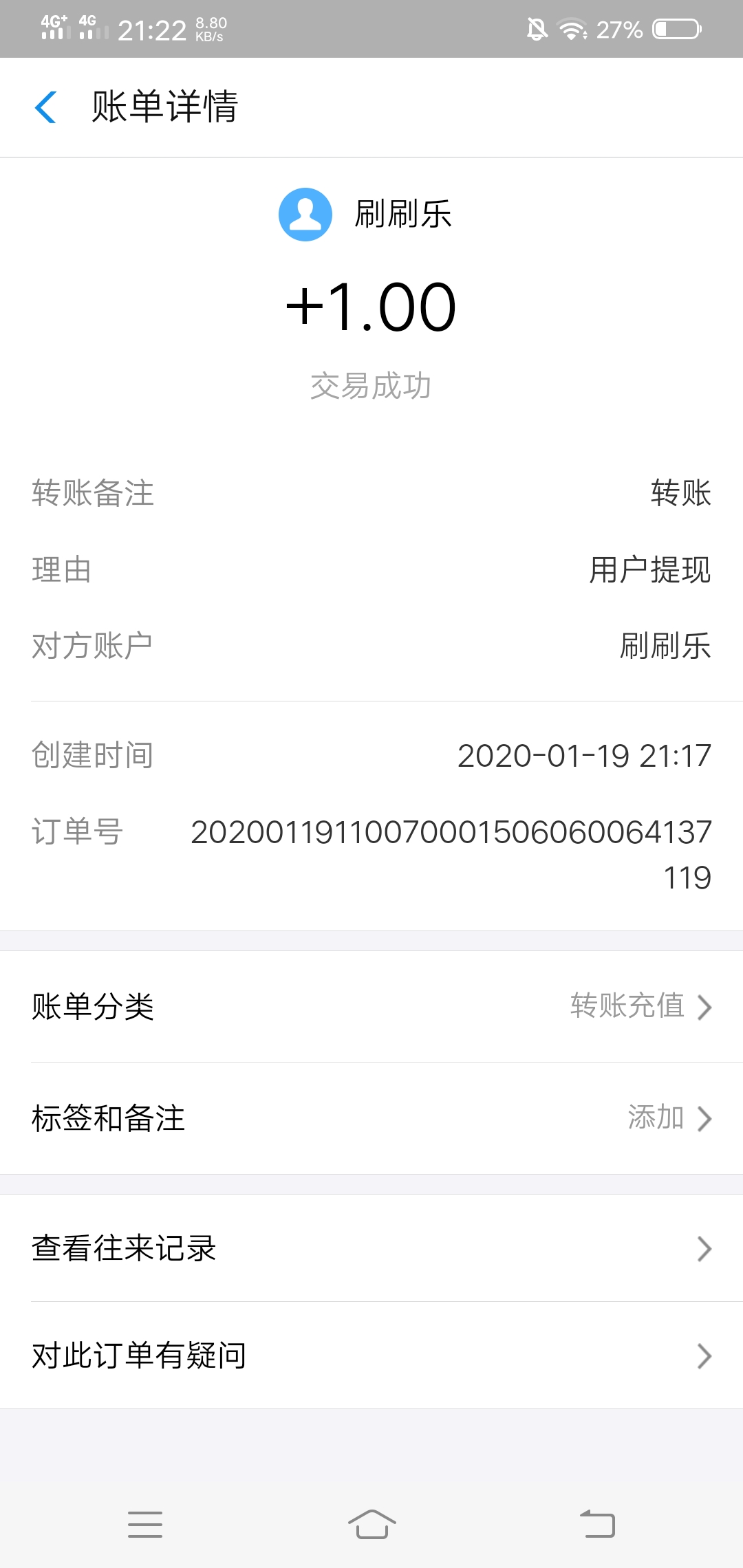 [刷乐]快手，抖音点关注赚钱软件，寒假赚钱必备