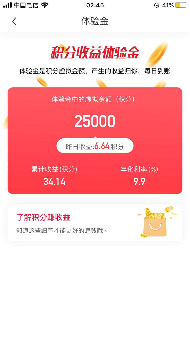 分享一下明天都免费撸现金的平台