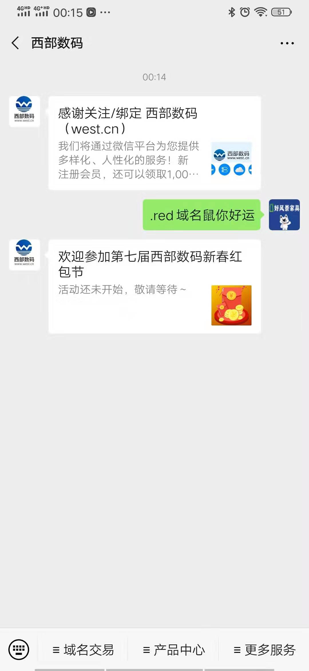 西部数码十一个现金红包口令赶紧撸