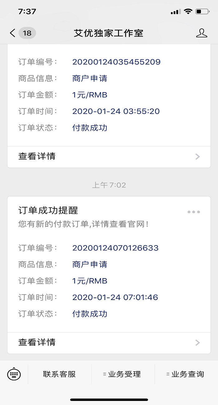 2020首发爱K易支付系统3.0新版本【首发K网】