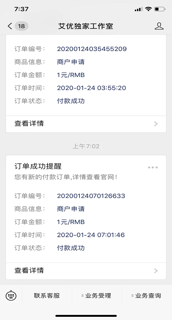 2020首发爱K易支付系统3.0新版本【首发K网】